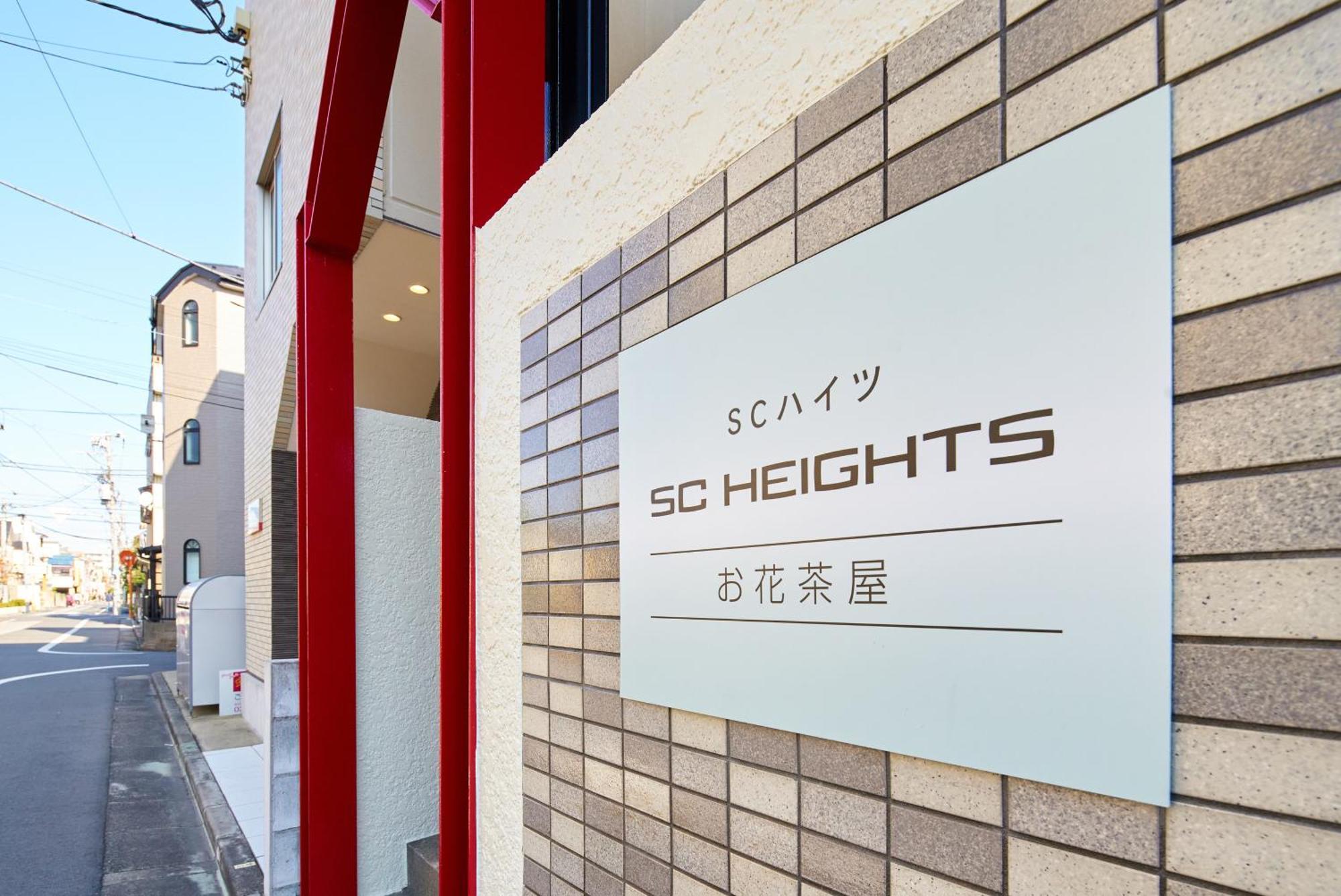 Ferienwohnung Sc Heights 103 Präfektur Tokio Exterior foto